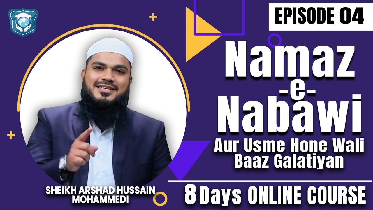 NAMAZ E NABAWI | Episode 4 | 8 Days Online Course | Shaikh Arshad Hussain Mohammadi
