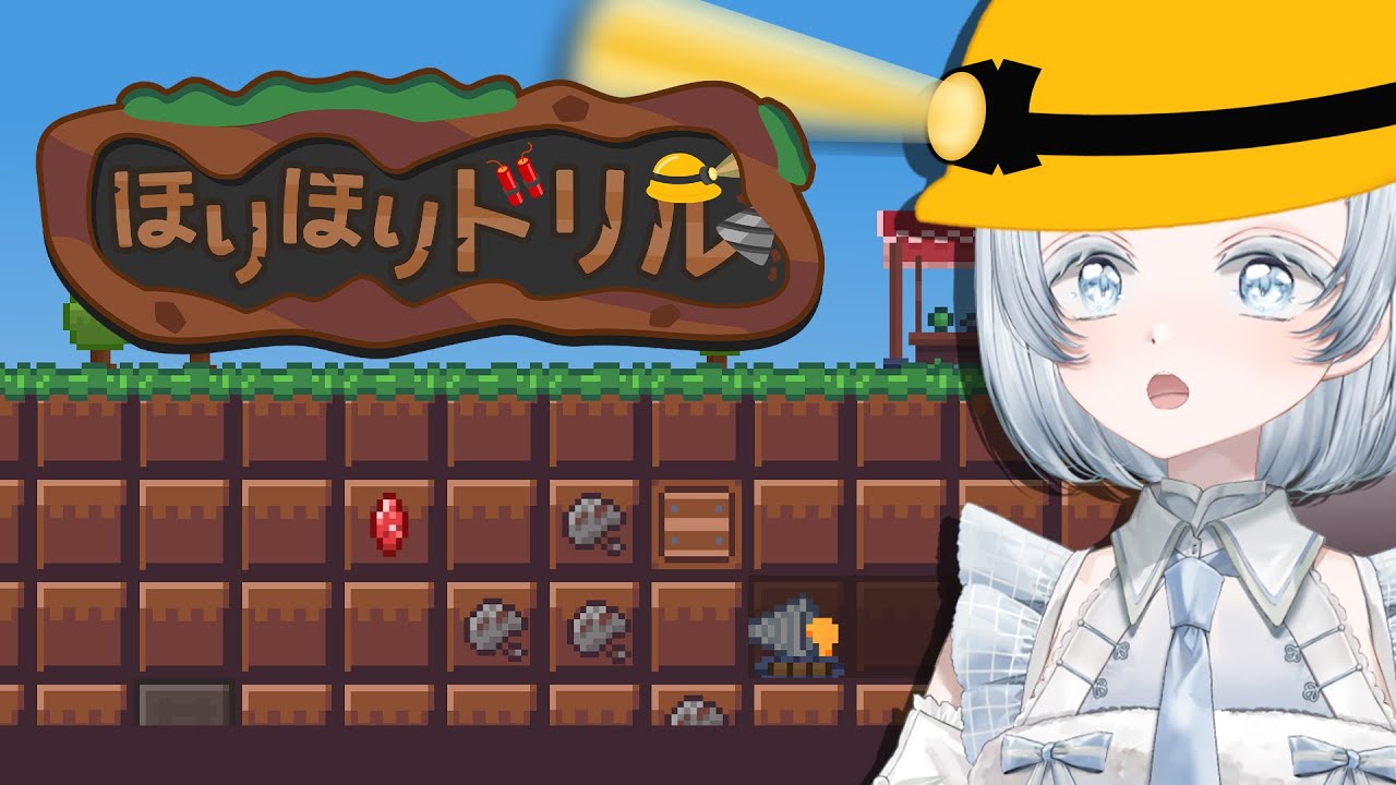 【ほりほりドリル】500マス目指す！＃2