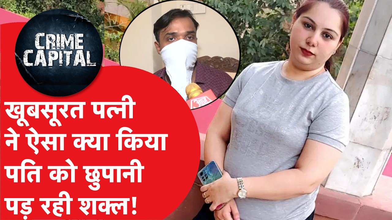 Delhi Crime News:पति से ही ₹50 लाख की रंगदारी!गोगी गैंग के साथ मिलकर पत्नी ने रची साज़िश, 2 गिरफ्तार