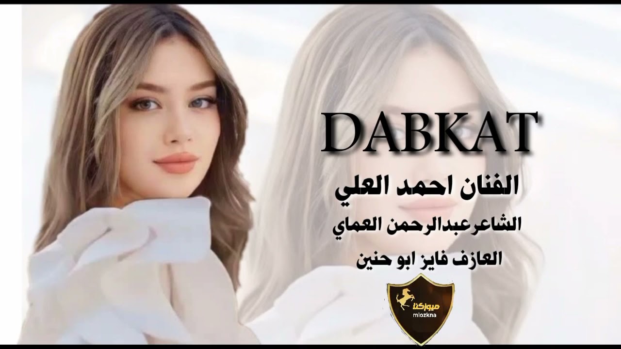دبكات جوبي مجوز حماسية 🔥 الفنان احمد العلي دبكات القامشلي الشاعر عبدالرحمن العماي 2024