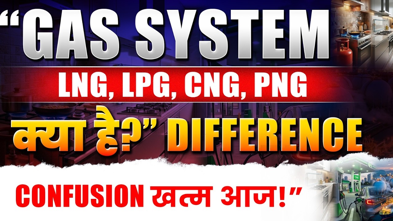 LPG, LNG, CNG, PNG Difference in 5 Minutes I Gas System Explained 🔍