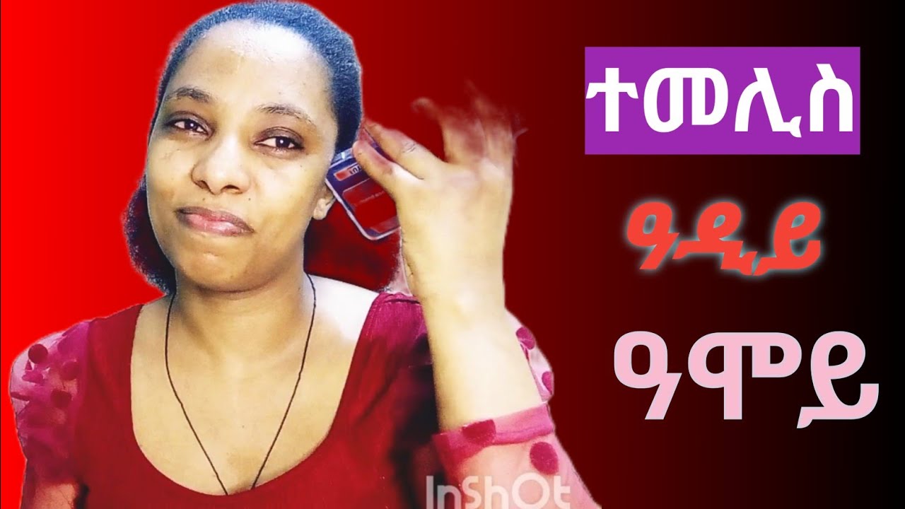 #ዓሞይ ተናሲሓ#ለሚናቲኒይ ተመሊስ#ናብ ስራሕይ🙏