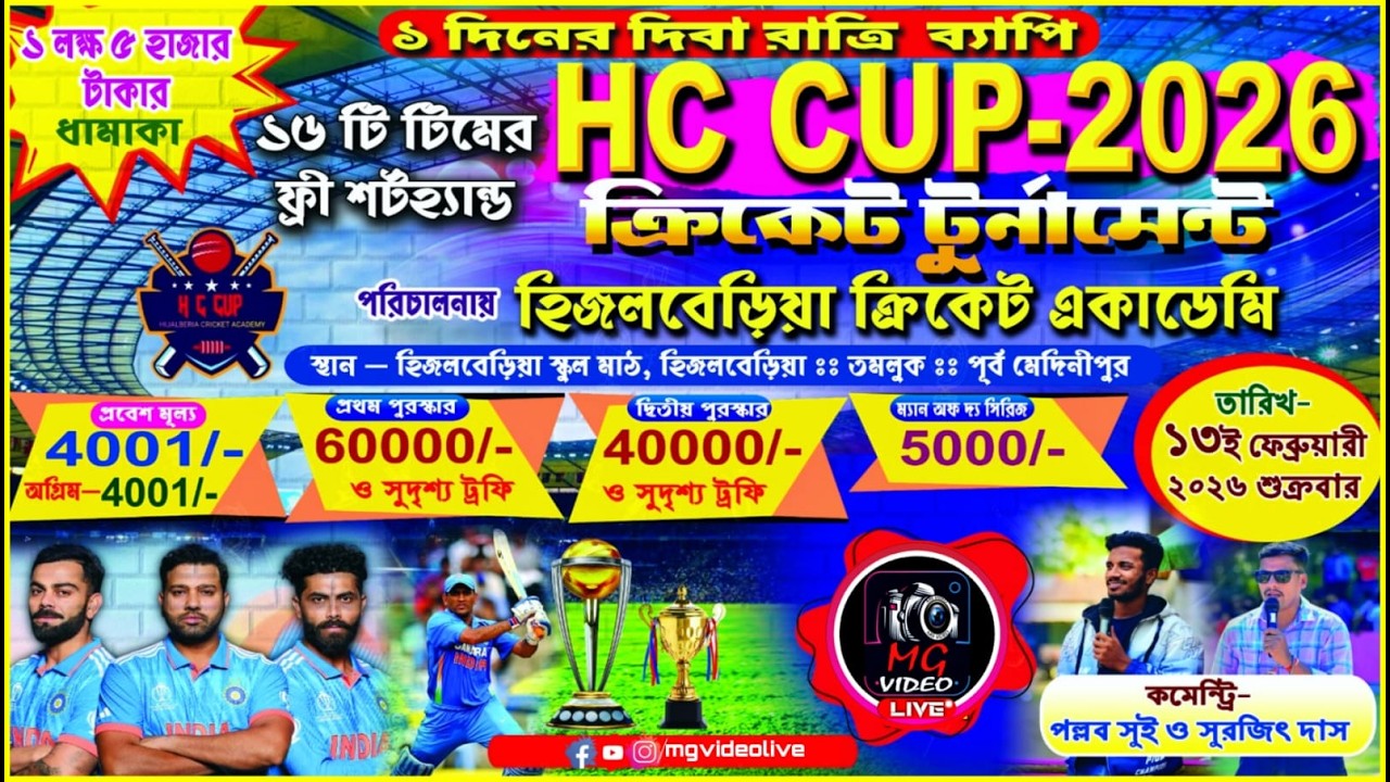HC CUP 2026 | HIJALBERIA CRICKET ACADEMY | LINK - 1