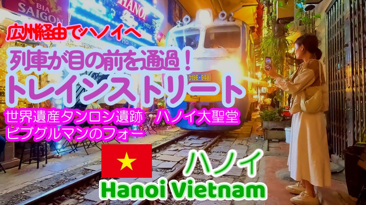おじさんふらふら旅 ハノイ 2024年10月 Hang around Hanoi Oct.2024