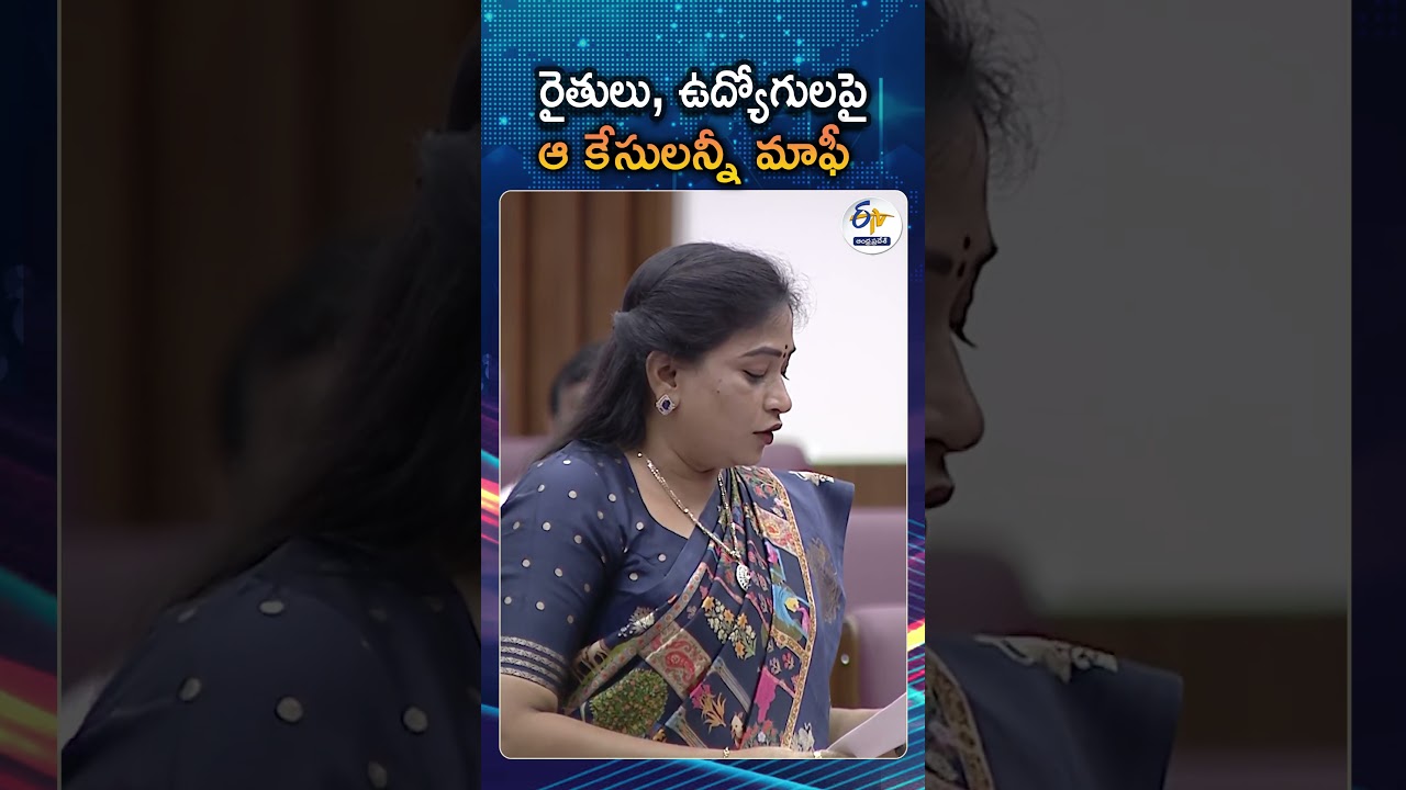 Home Minster Anitha Gives Clarity On Amaravathi Farmers And Employees Cases In Council