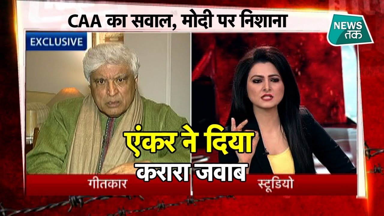 LIVE शो में एंकर को पत्रकारिता सिखाने लगे जावेद अख्तर, चित्रा त्रिपाठी ने ऐसे दिया जवाब EXCLUSIVE