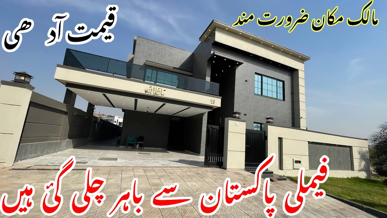 Find Your DREAM 1 Kanal House in Islamabad at an Affordable Price | Brand New House For Sale!