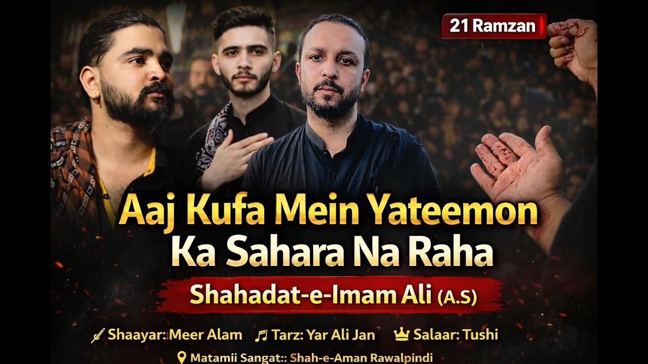 Aaj Kufa Mein Yateemon Ka Sahara Na Raha | Shahadat-e-Imam Ali (A.S) | Juloos 21Ramzan | Rawalpindi