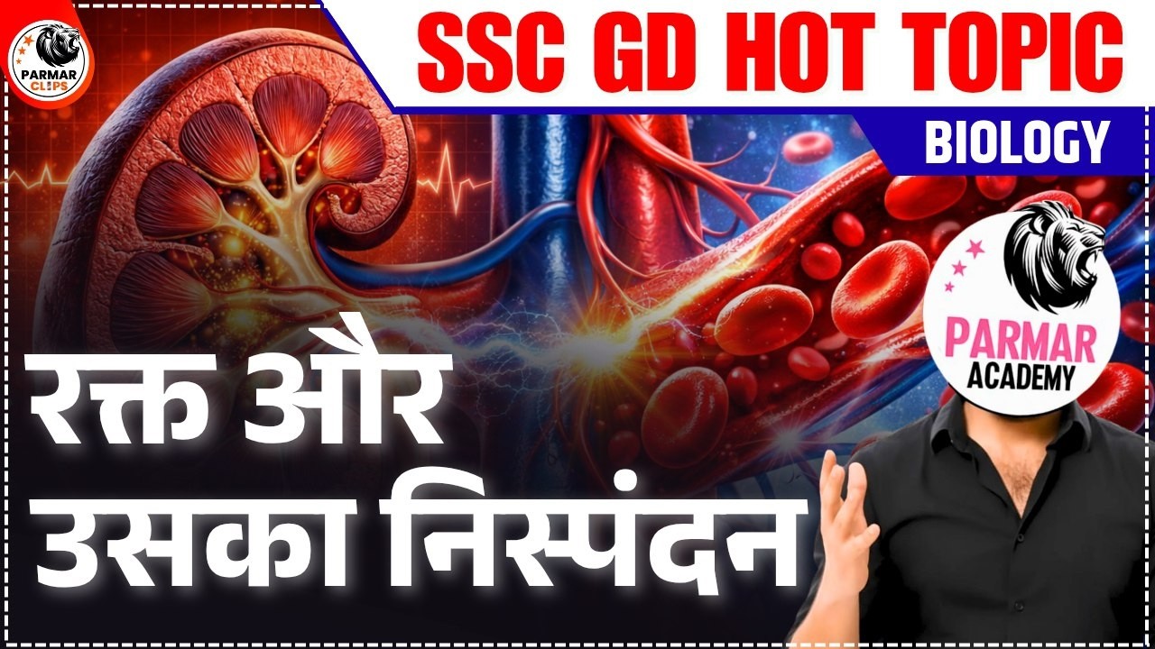 BLOOD & ITS FILTERING UNIT: KIDNEY | SSC GD HOT TOPICS | BIOLOGY FOR SSC MTS  & OTHER  GOVT. EXAMS