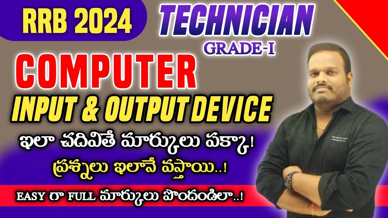 RAILWAY TECHNICIAN GRADE-1 | COMPUTERS CLASS IN TELUGU | RRB COMPUTER SYLLABUS 2024 | PR ACADEMY