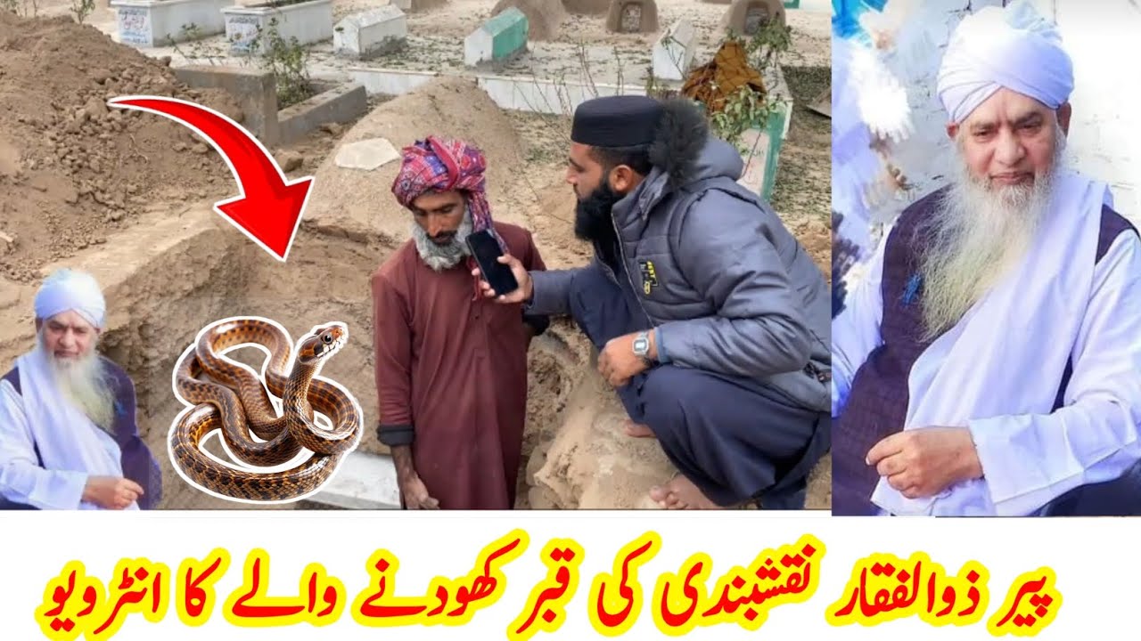 Peer julfikar naqshbandi ki kabra khodne wale ka interview dekhen peer julfikar naqshbandi