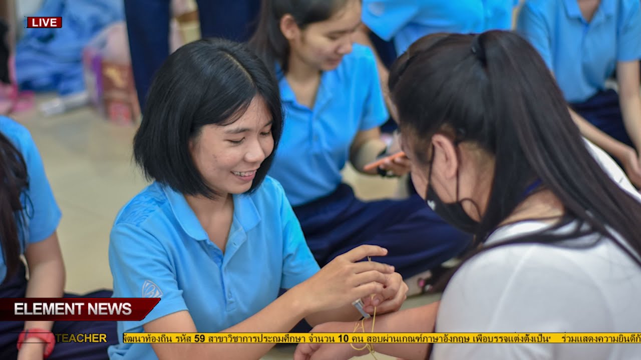 มาเป็นครอบครัวประถมศึกษา มรภ.กำแพงเพชร กันนะ อรุ่มเจ๊าะ