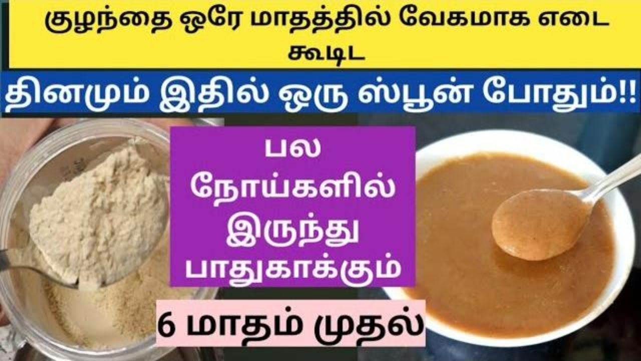 Banana powder for babies/குழந்தை கொழு கொழுனு புஷ்டியாக வளர இதில் ஒரு ஸ்பூன் போதும்/baby food