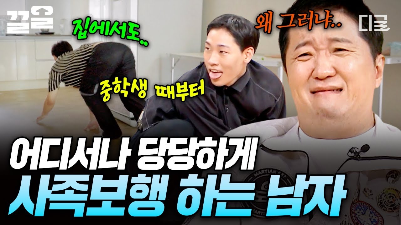 [#화성인이지만괜찮아] 어디서나~ 당당하게 걷기♬ 아니고 기어다니기(?)♬... 8년이 넘도록 사족보행 하는 화성인🐆