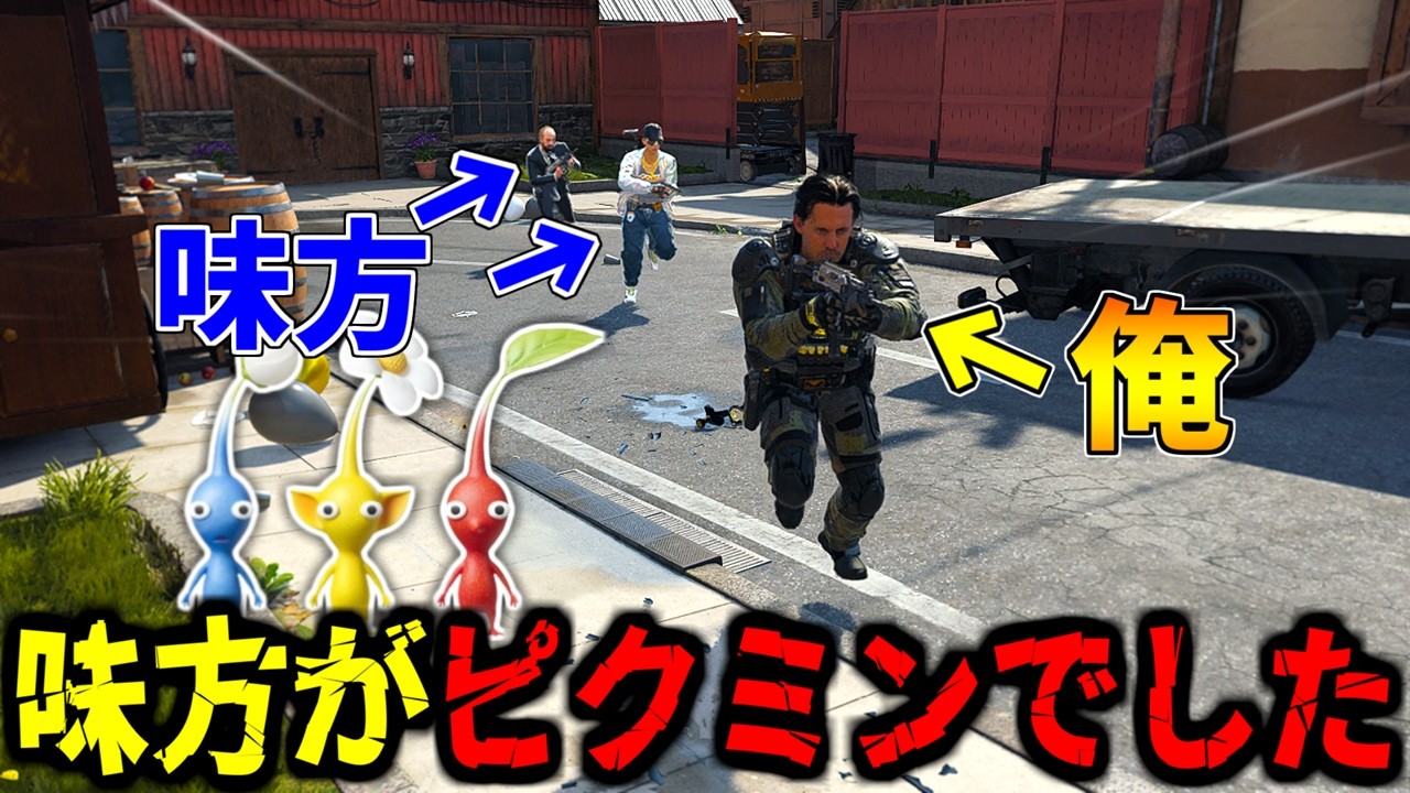 【Prop hunt】味方が何の能力も持たないピクミンだったかくれんぼ