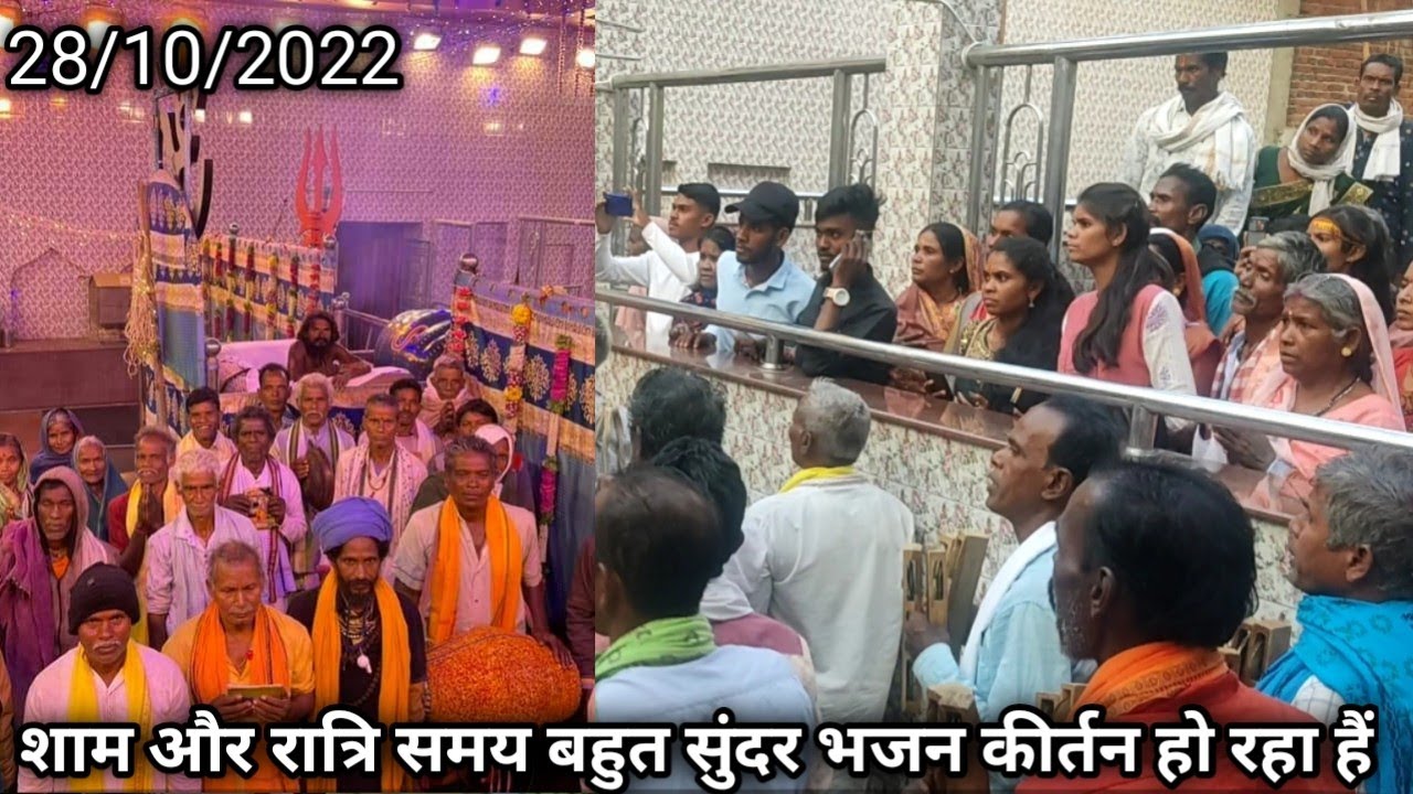 बहुत ही सुंदर भजन कीर्तन हो रहा हैं / Bhajan kirtan Ho Rha hai / Shree Satyanarayan Baba Raigarh