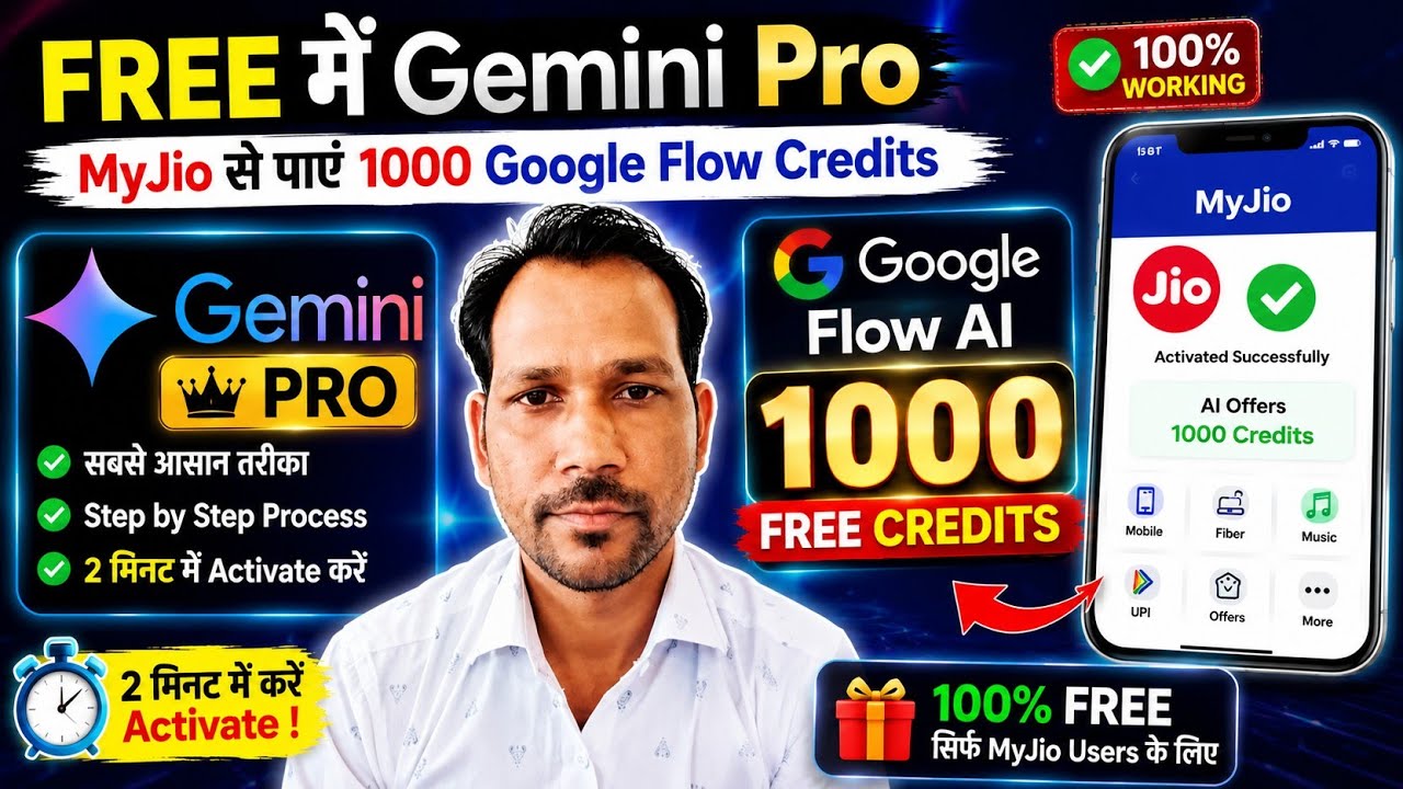 MyJio का Secret Offer 🤯 Gemini Pro + 1000 Google Flow Credits FREE