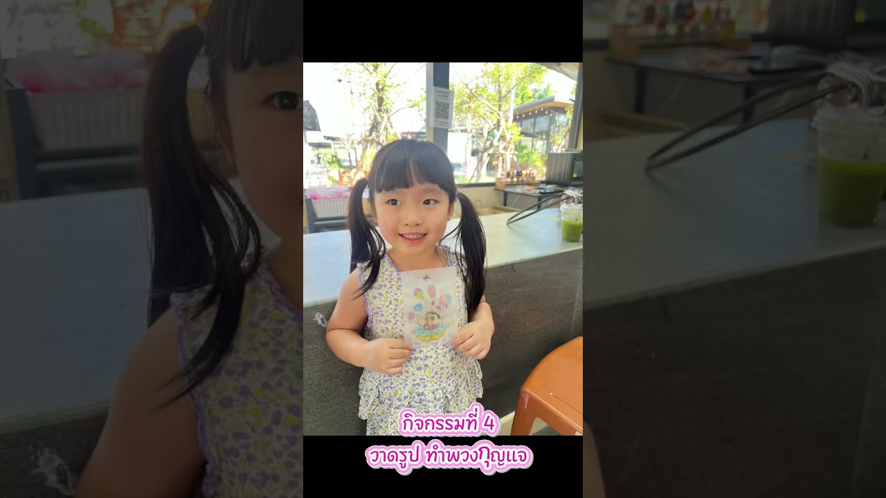 อรุณฟาร์มวิลเลจ | โนเบลพาไป | NobelChannel