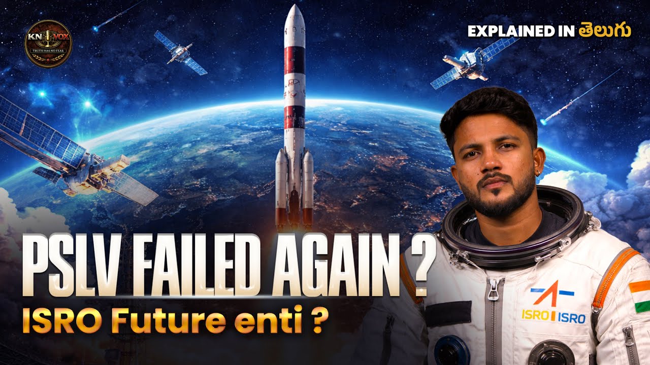 🚀ISRO PSLV Failure Explained | ISRO నిజాలు😰 | Simple Rocket Science Breakdown 😉|