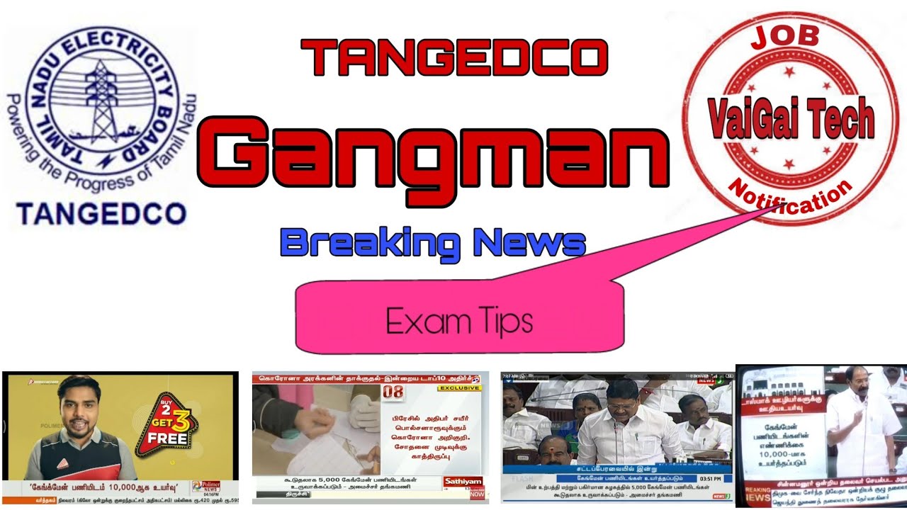 Gangman News update And Exam Tips ||