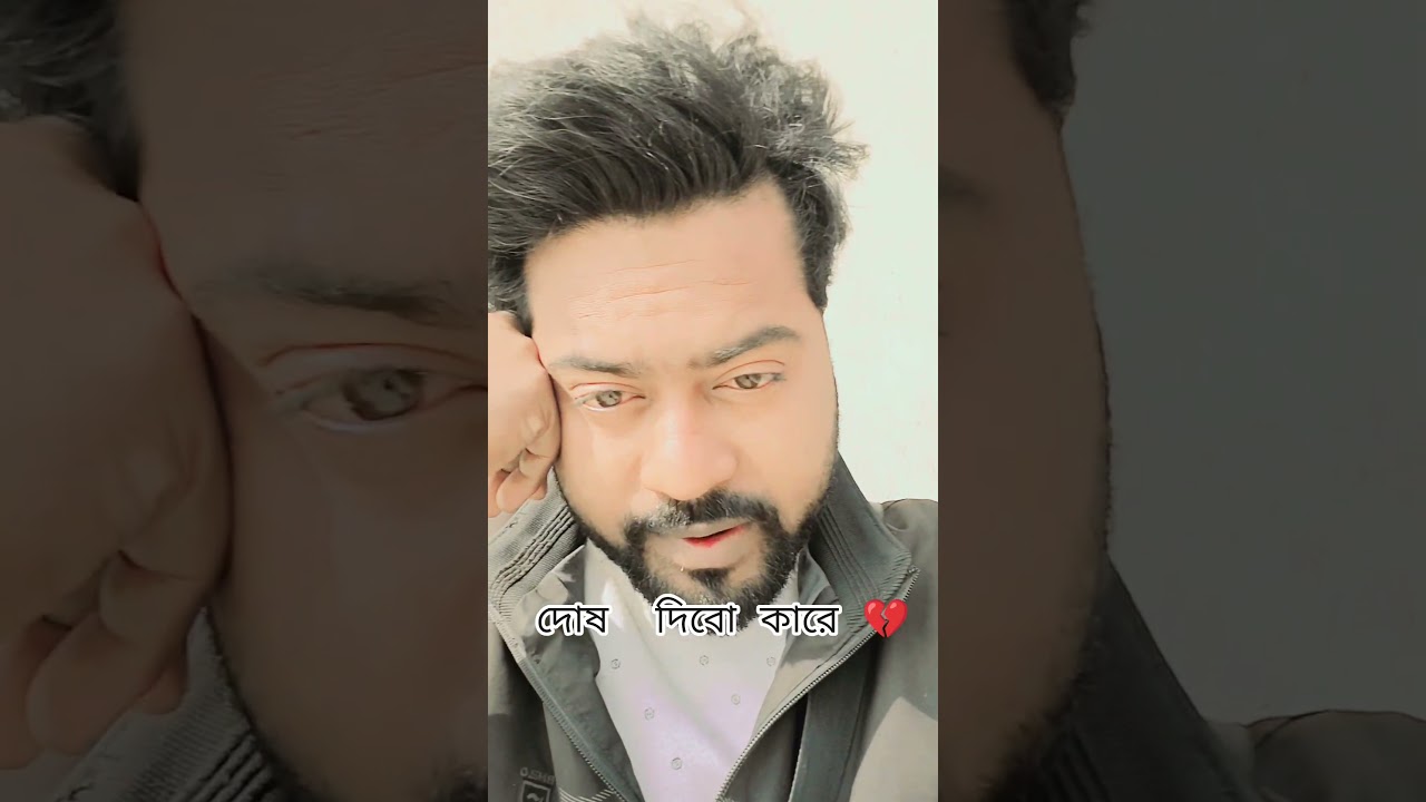 মানুষ চিনতে ভুল করেছি।manus chinte vul kore 