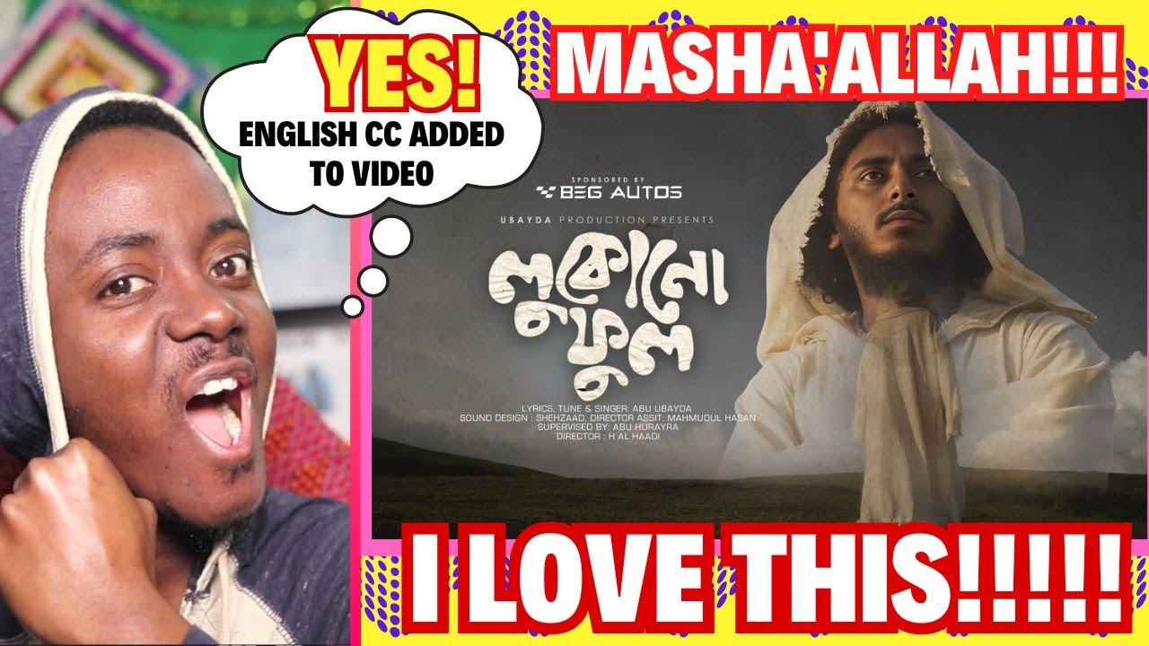 লুকোনো ফুল | LUKONO FUL | Abu ubayda | Official Video -  💕 FINALLY I CAN UNDERSTAND!  💕