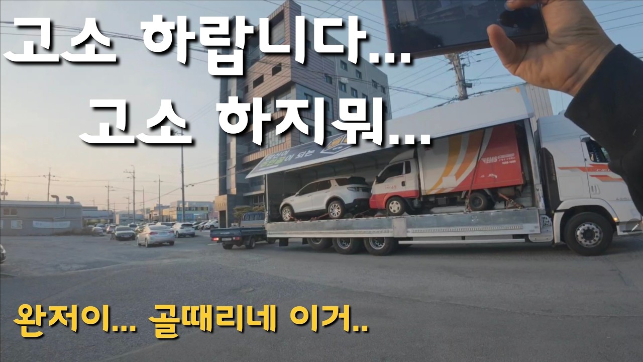 화물밥 2년차  이런일은 또 첨이네