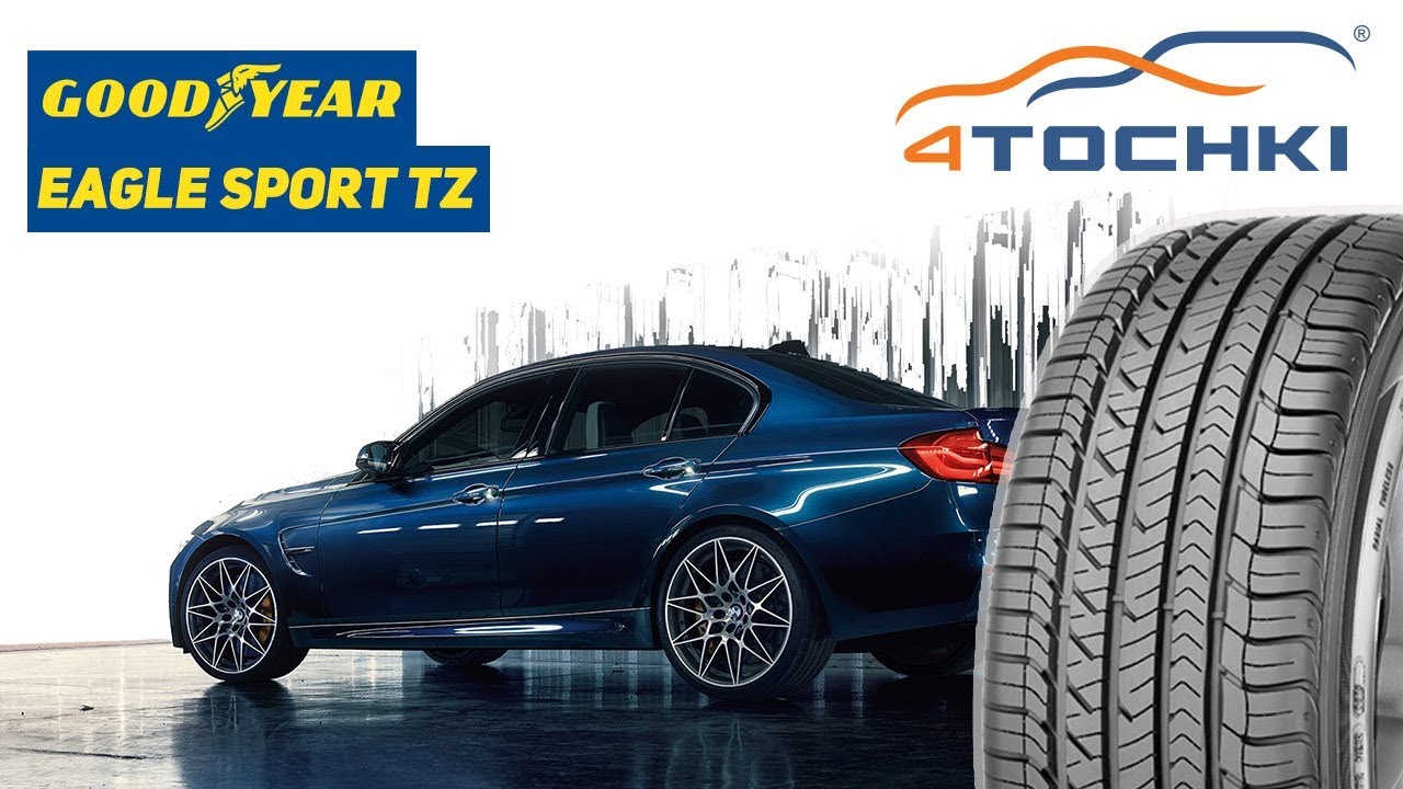 Шины Goodyear Eagle Sport TZ  на 4точки. Шины и диски 4точки - Wheels & Tyres