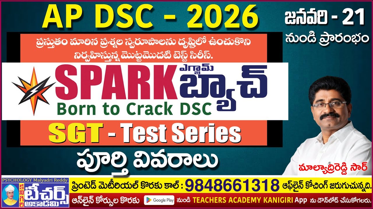 DSC - SGT Exam Batch || SPARK || Teachers Academy Kanigiri || #aptetdsc #dsc #tet