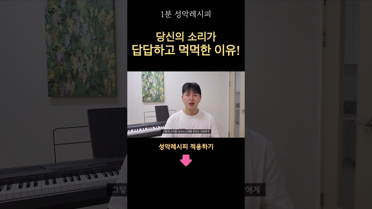 발성을 아무리 해도 소리가 안빠져 나오는 이유! #성악발성 #성악레슨 #인골라