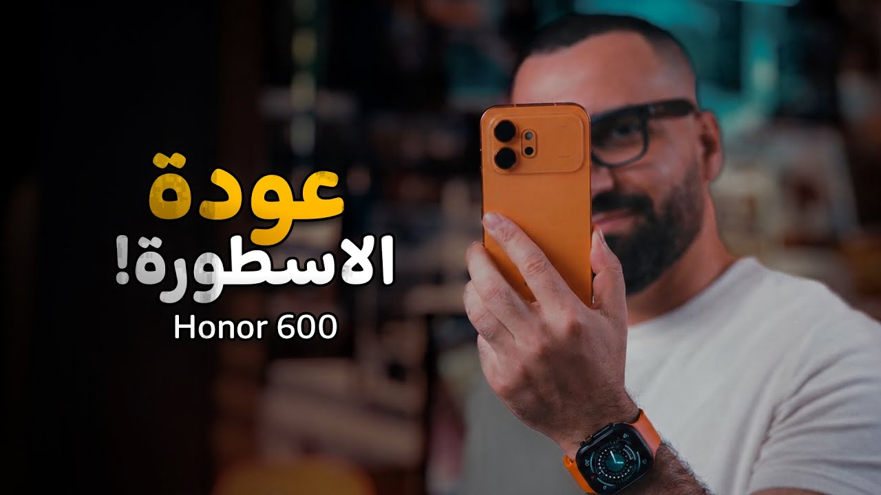 الموبايل الاسطوري !! Honor 600 🏮💣