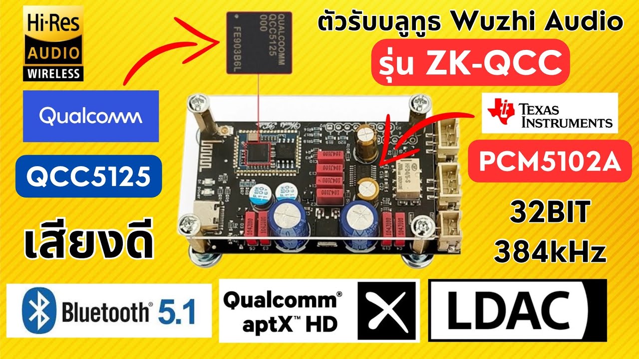 รีวิวตัวรับสัญญาณบลูทูธ WUZHI AUDIO ZK-QCC 5125 (PCM5102A) มี I2S out / มี DAC / เบสหนัก #แอมป์จิ๋ว