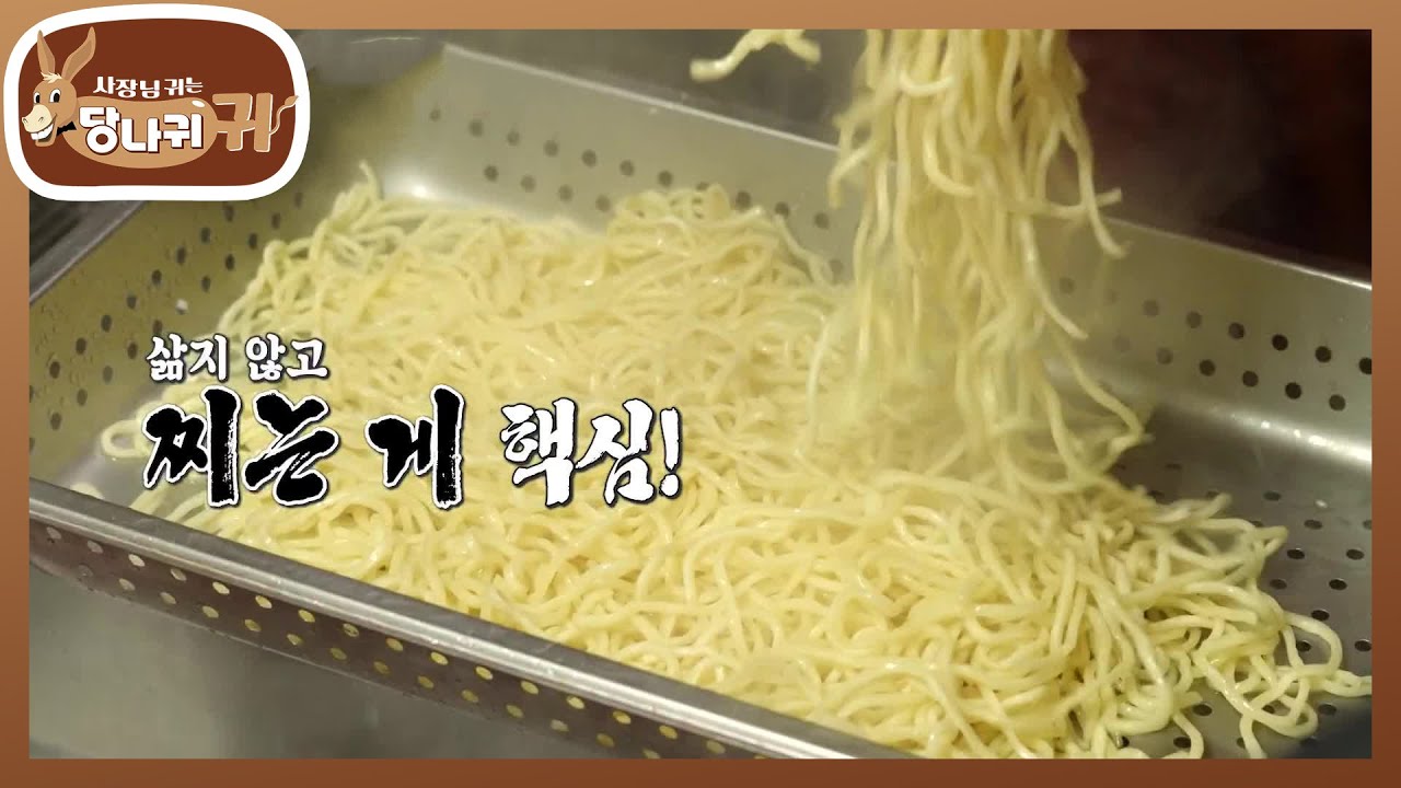 스윗한 신계숙과 정반대 스타일 지선😂 쪄서 만드는 탱탱한 면 요리🔥 [사장님 귀는 당나귀 귀/Boss in the Mirror] | KBS 260301 방송