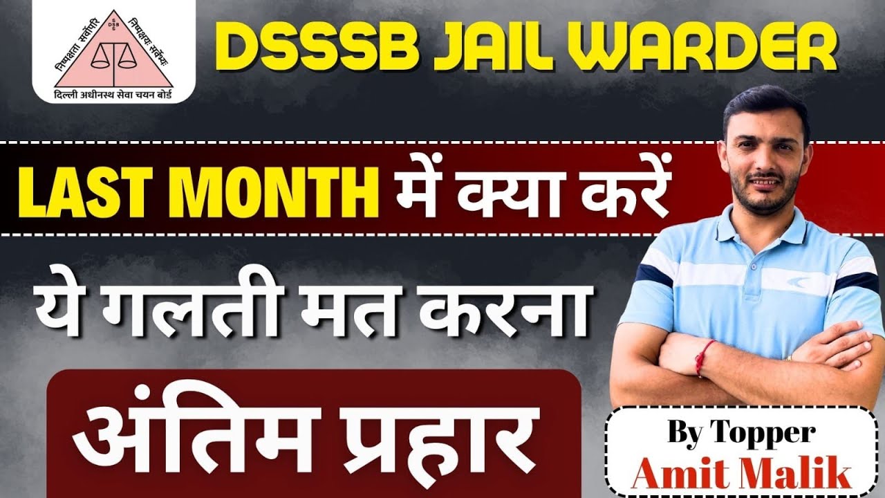 DSSSB 2025 🎯 Last One month strategy for Jail Warder to Improve your score✅️ #dsssb #amitmalik