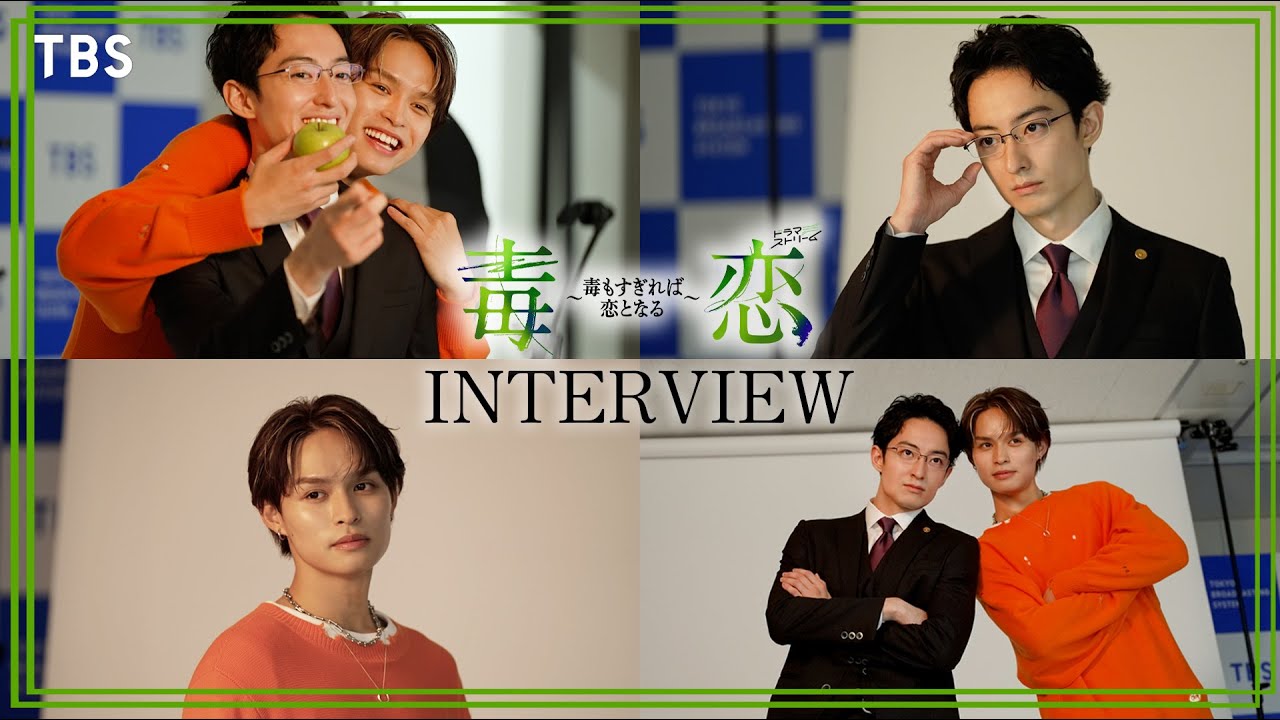 W主演＜#濱正悟&#兵頭功海＞