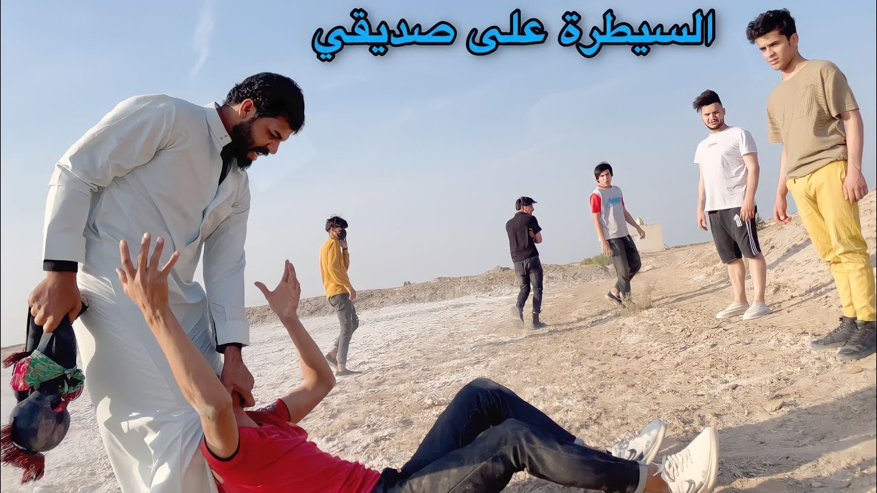 صديقي فقد الوعي والسيطرة عليه بسبب تركه الفرقة