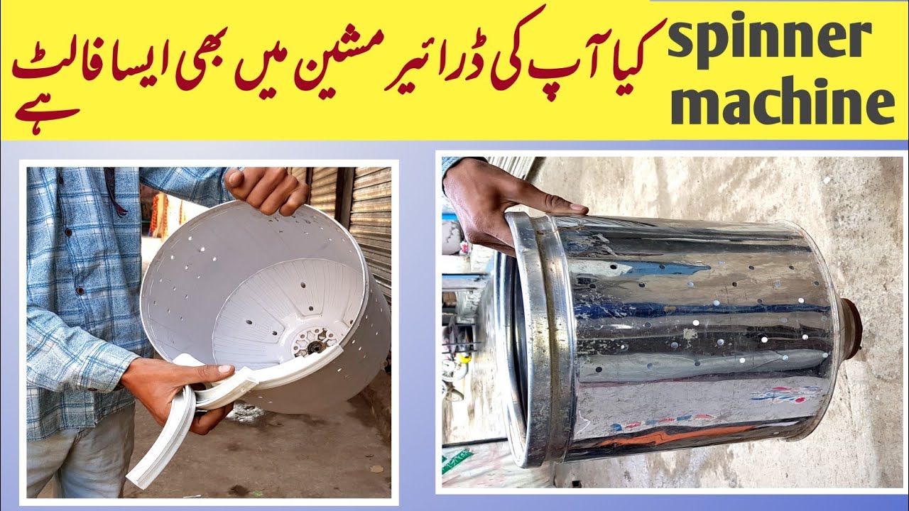 Spinning machine ||Toyo dryer || Spinner machine ka channa tabdeel Karne ka tarika
