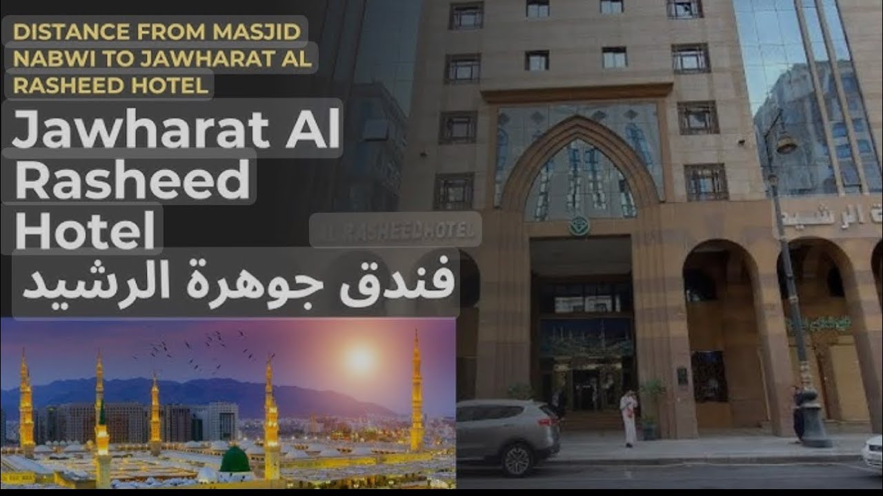 Jawharat Al Rasheed Hotel | فندق جوھرۃالرشید | Distance from haram reception Room