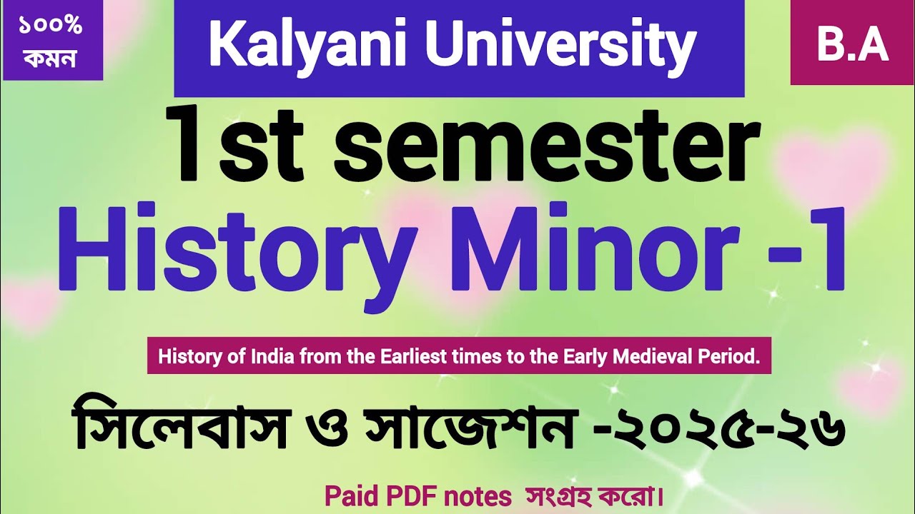 1st semester History Minor-1 syllabus and suggestion 2025-26 kalyani University |#education_mi |