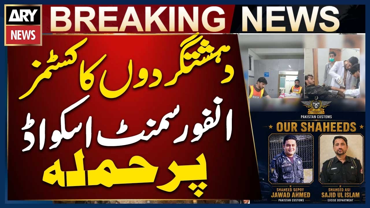 Customs Enforcement Squad Attacked Near Kohat Toll Plaza, Says Pakistan Customs