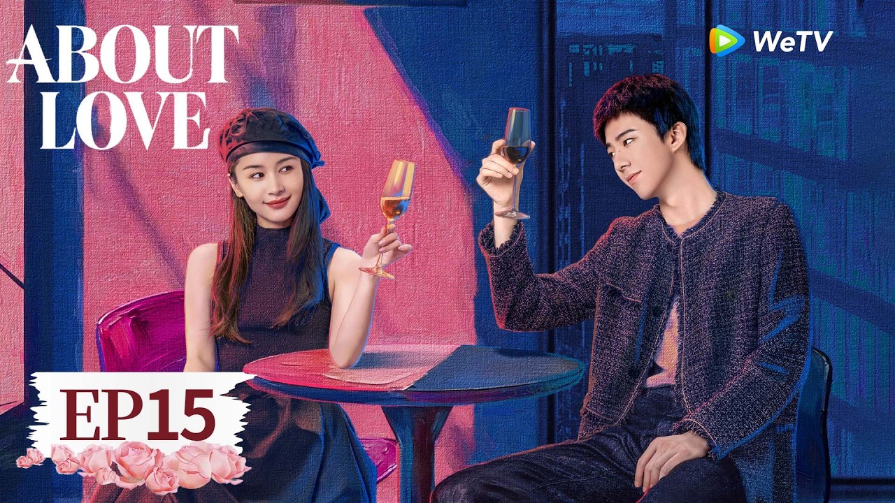 ENG SUB【About Love玫瑰丛生】EP15丨Where Caution Met Courage 🛤️❤️ | OliviaWang, Liu Yuning | WeTV