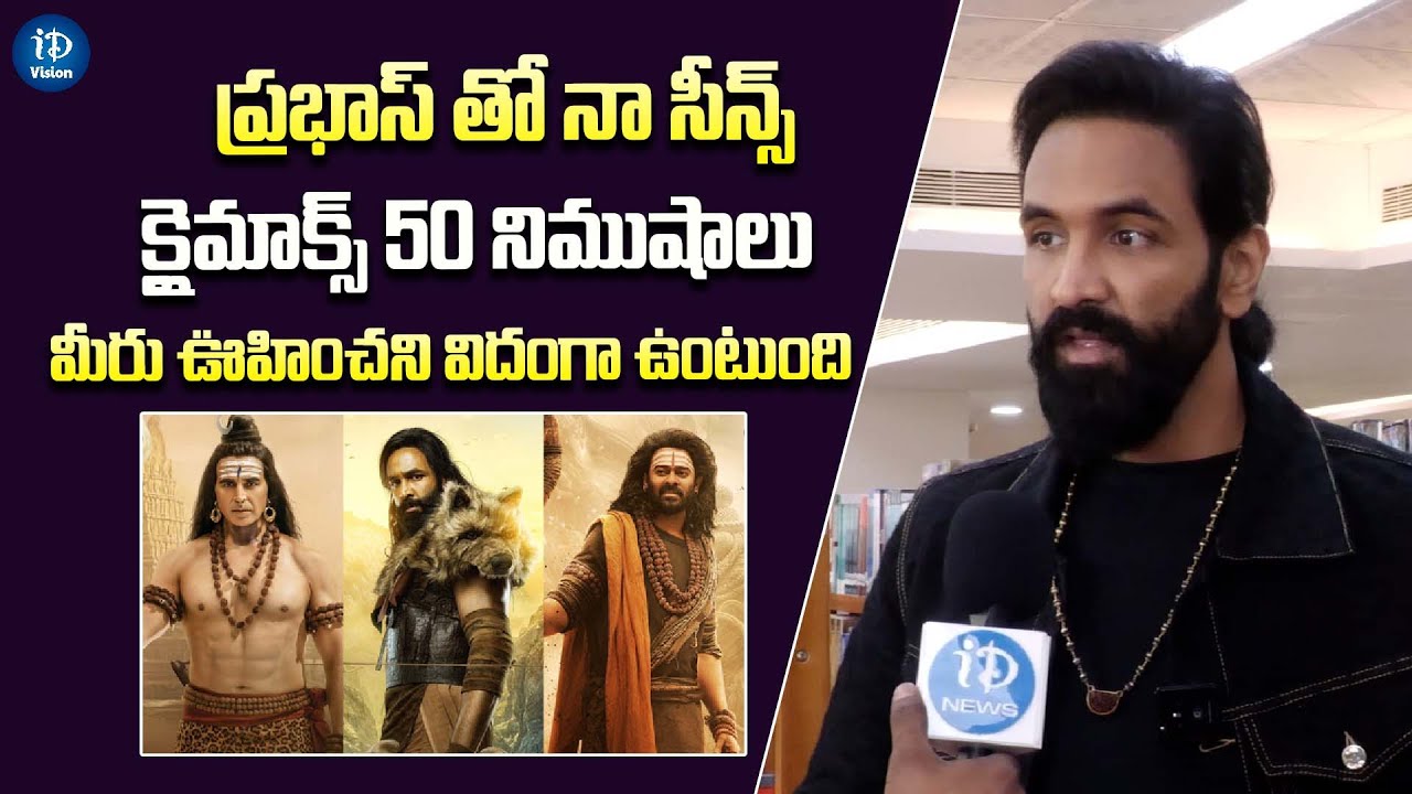 Manchu Vishnu About Kannappa Climax With Prabhas | iDream Vision
