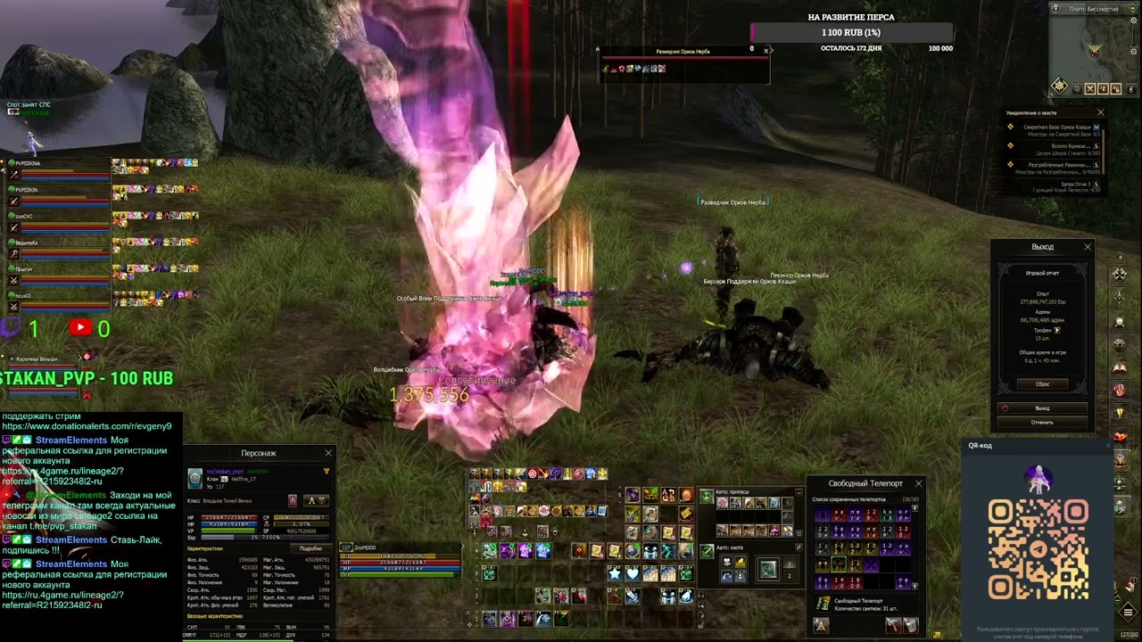 Агуша  Samurai Crow lineage2 MAIN HATOS обнова 1 Апреля обс� (Part 10/39)