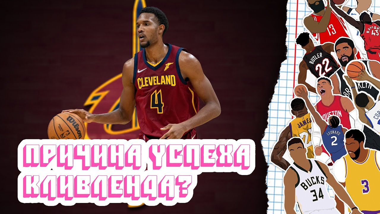 ЭВАН МОБЛИ. НОВЫЙ ФРАНЧАЙЗ "КАВАЛЬЕРС"?