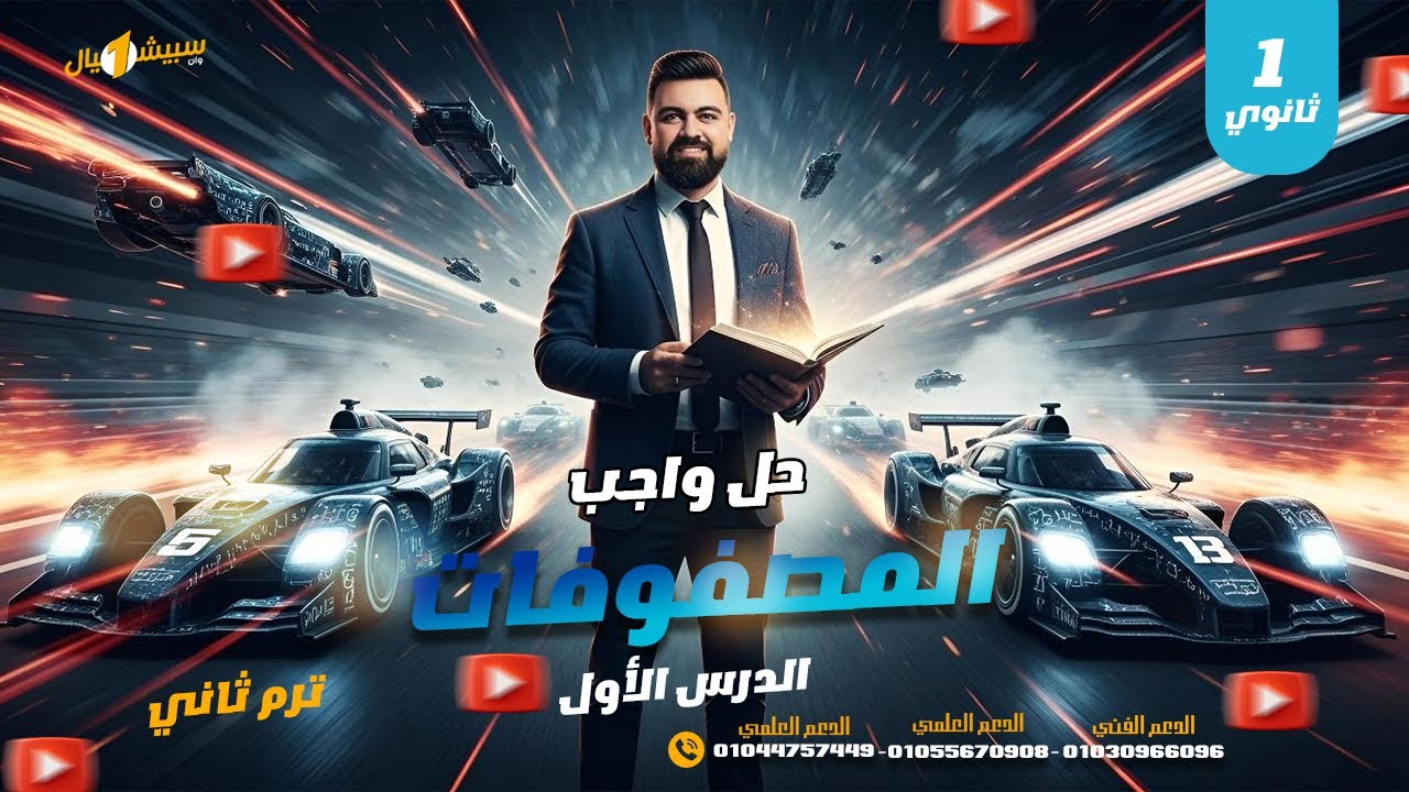 واجب 1ث المصفوفات