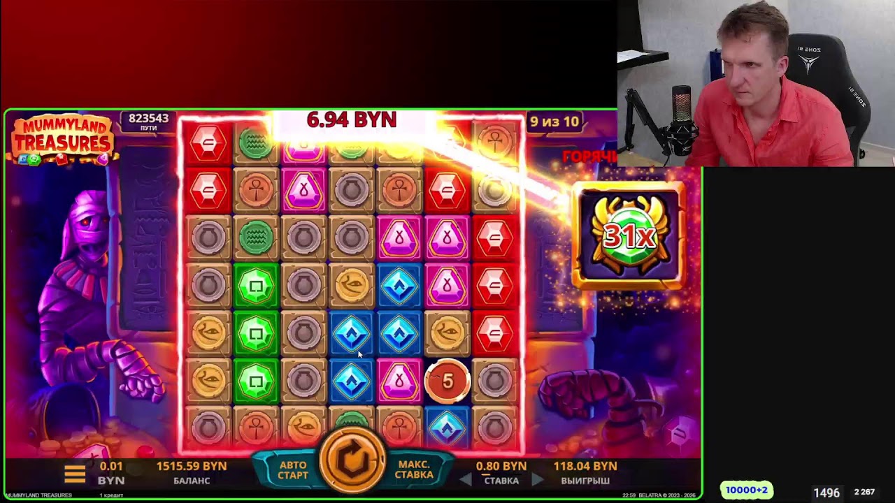 НОЧНОЙ СТРИМ БЕТЕРА