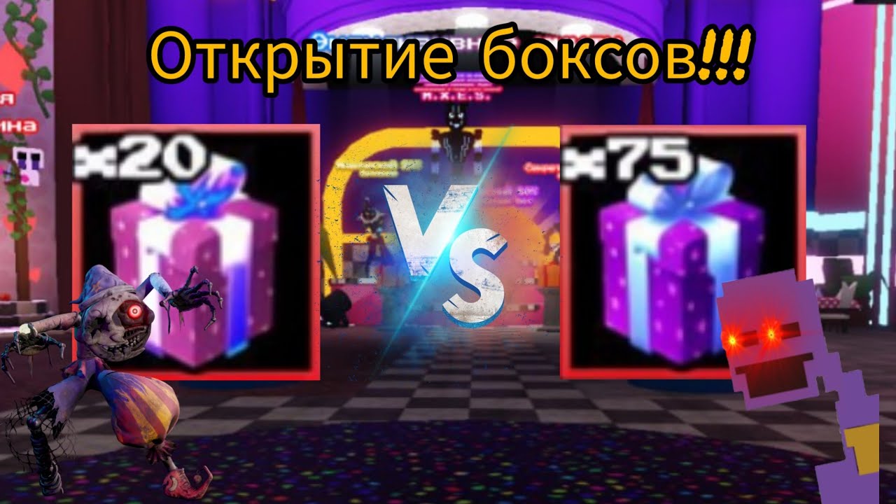 Открытие боксов в фнаф тавер дефенс!!! FNAF TOWER DEFENSE. 