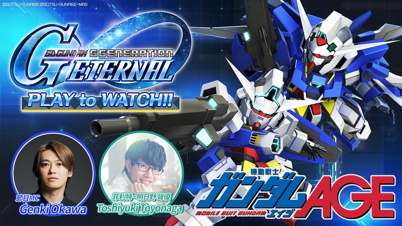 【作品介紹】『機動戰士高達AGE』G世代 永恆 PLAY to WATCH‼【SD高達 G世代 永恆】