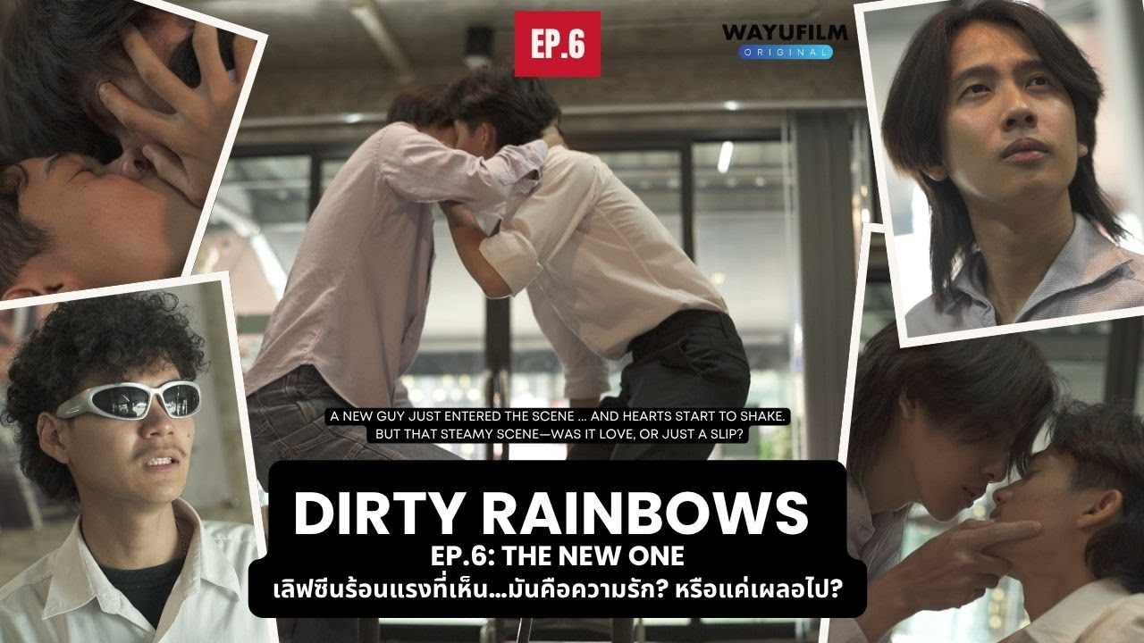 Dirty Rainbows รุ้งเปื้อน EP.6 | THE NEW ONE [ละครสั้น BL] ENG SUB | คู่จิ้น Gay