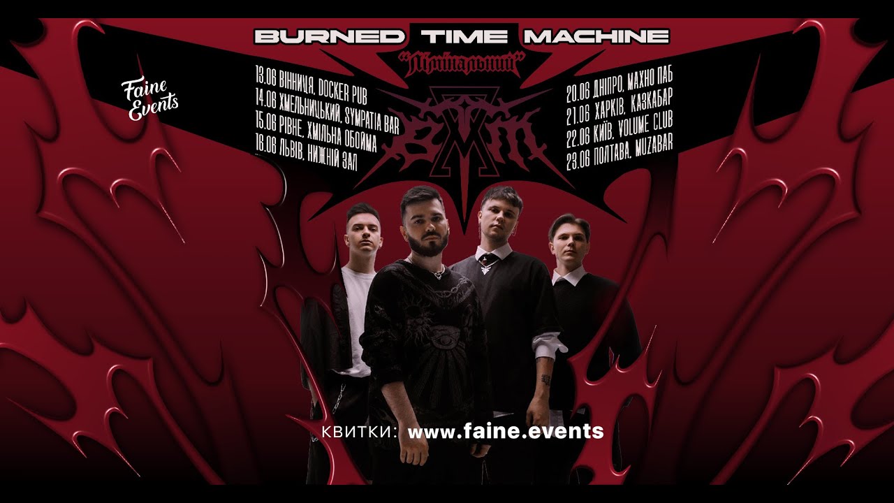 BURNED TIME MACHINE | Київ | Volume Club | 22.06.2024